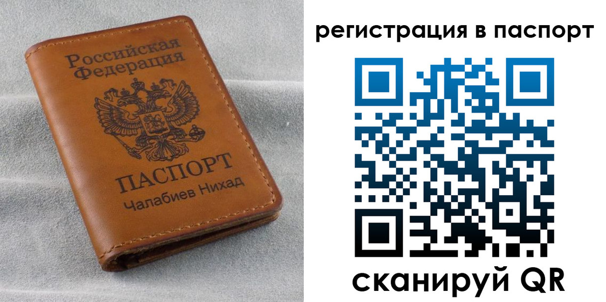 прописка гарантия в Кирове