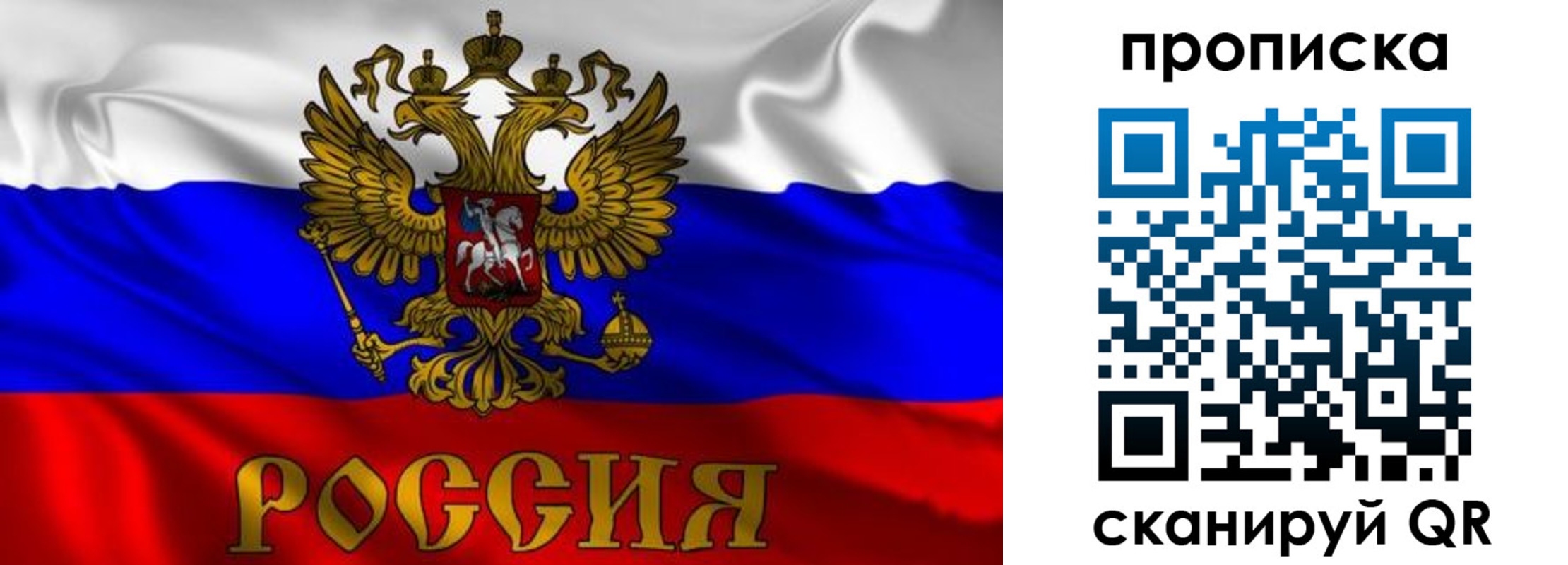 прописка законно в Кирове