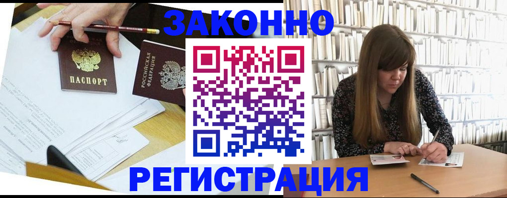 временная регистрация для школы в Кирове