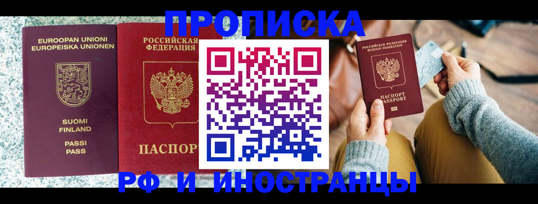временная регистрация собственник в Кирове