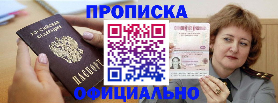 временная регистрация надежно в Кирове