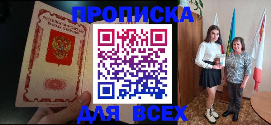 временная регистрация надежно в Кирове
