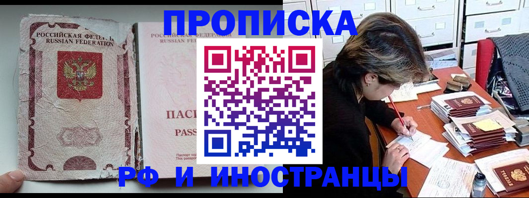 прописка поиск в Кирове