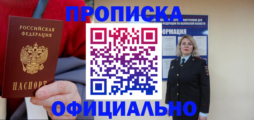 временная регистрация в квартире в Кирове