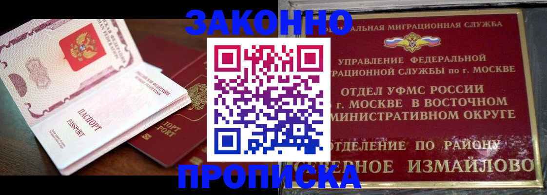 прописка штамп в Кирове