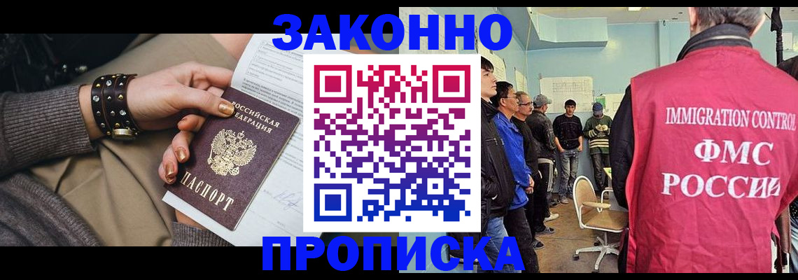 временная регистрация адрес в Кирове